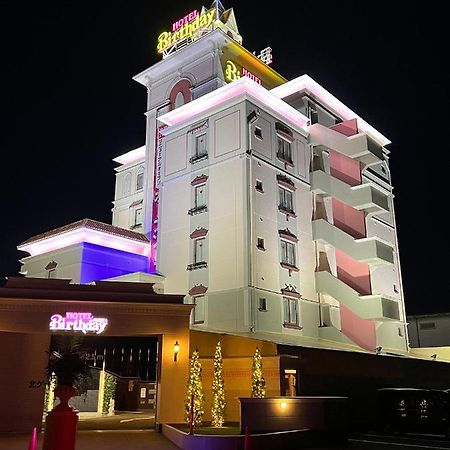 ホテルバースデー岐阜西店 Hotel Birthday Gifuwest (Adults Only) Экстерьер фото
